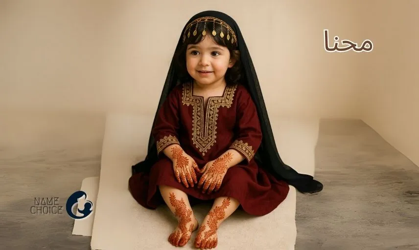 معنی اسم محنا