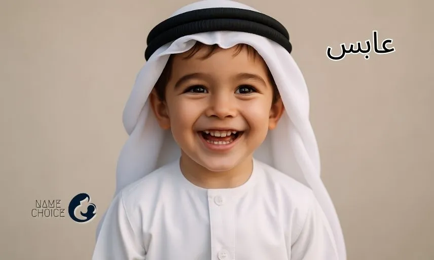 معنی اسم عابس در ثبت احوال