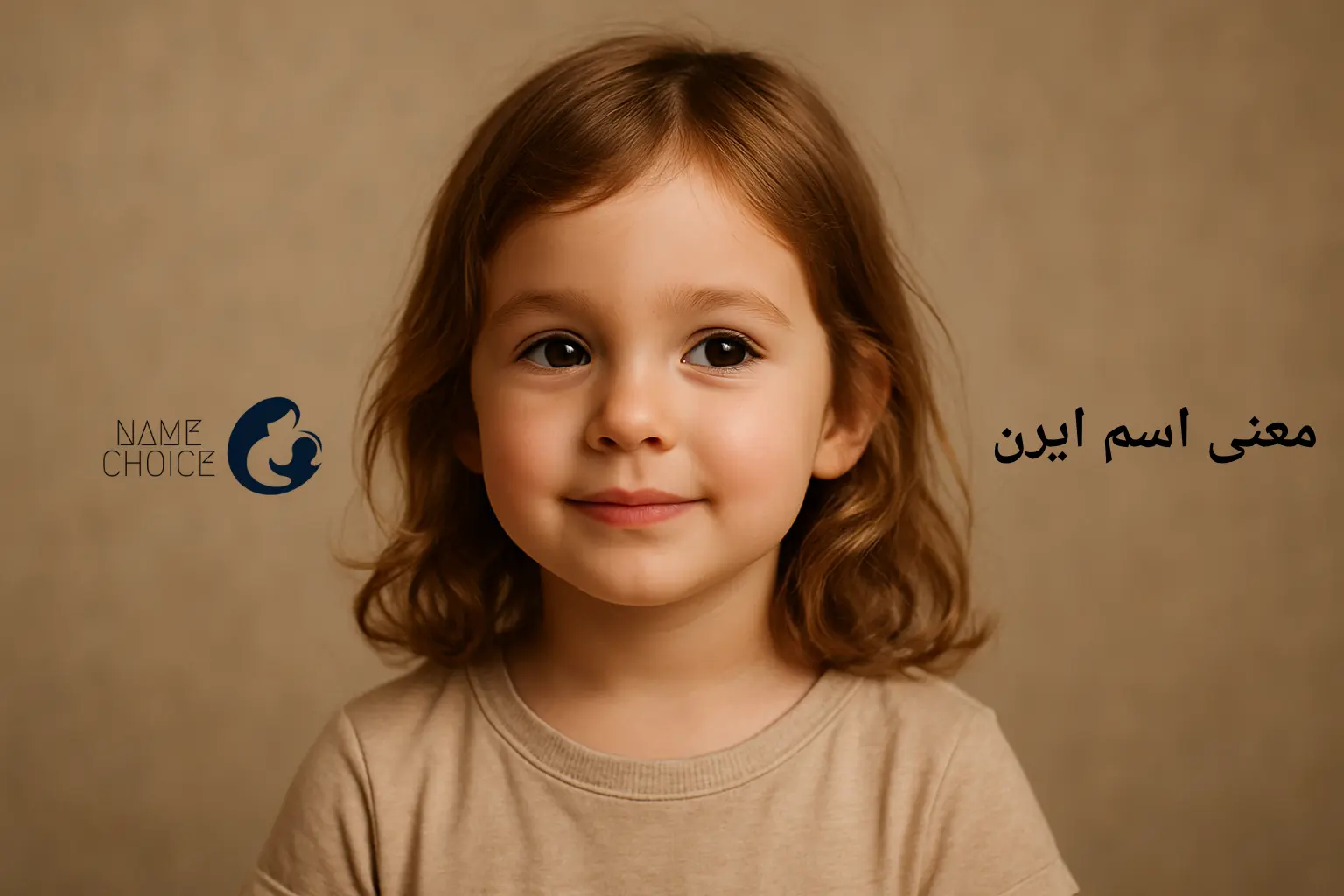 معنی اسم ایرن