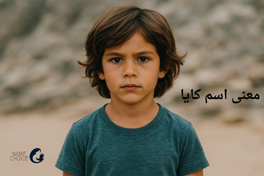 معنی اسم کایا