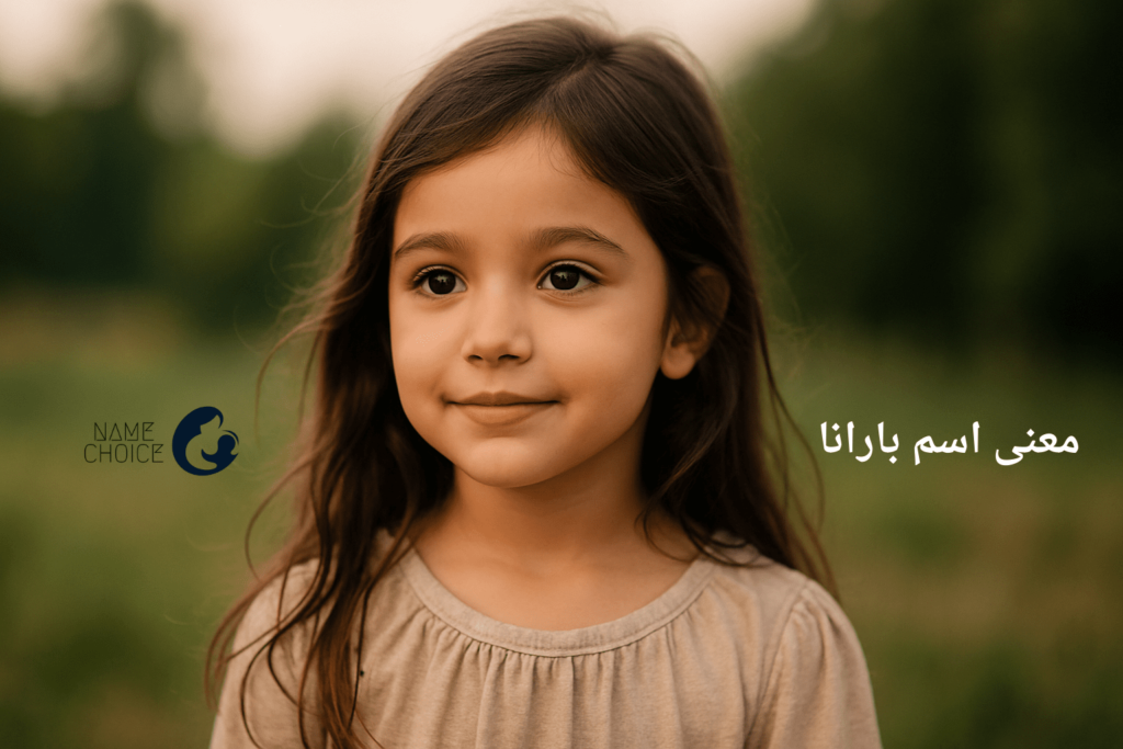 معنی اسم بارانا